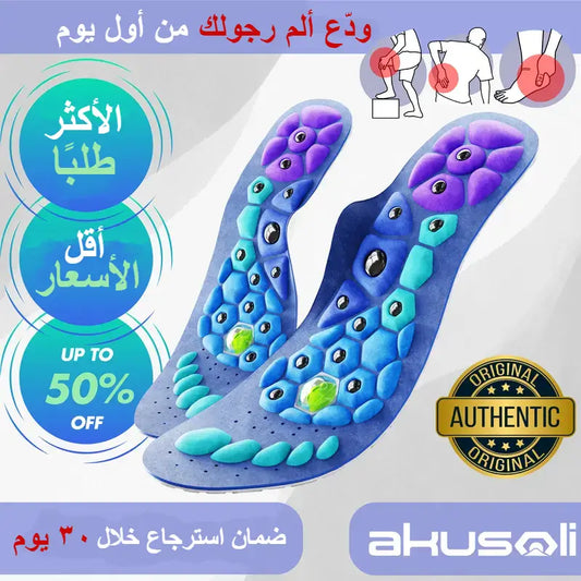 نعل طبي بتقنية يابانية لتخفيف ألم القدم والتعب اليومي