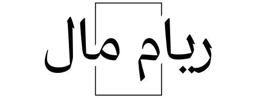 RiyamMall