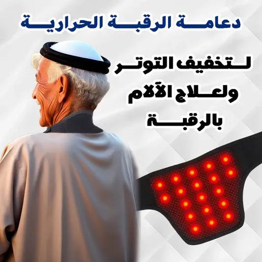 دعامة الرقبة الحرارية